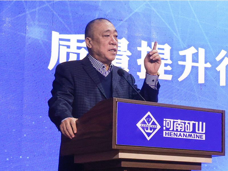 做強做精！河南礦山2022年質量提升行動月誓師大會隆重舉行