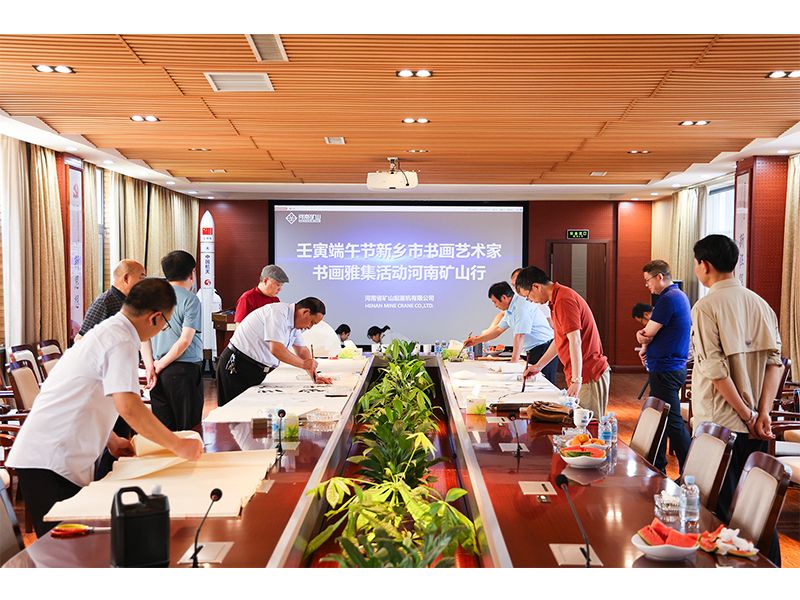 書香礦山，端午獻禮｜新鄉市書畫藝術家走進河南礦山