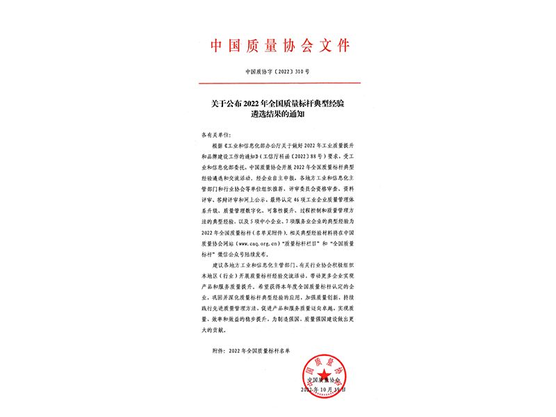 雙標(biāo)桿！河南礦山典型經(jīng)驗再次入選全國質(zhì)量標(biāo)桿