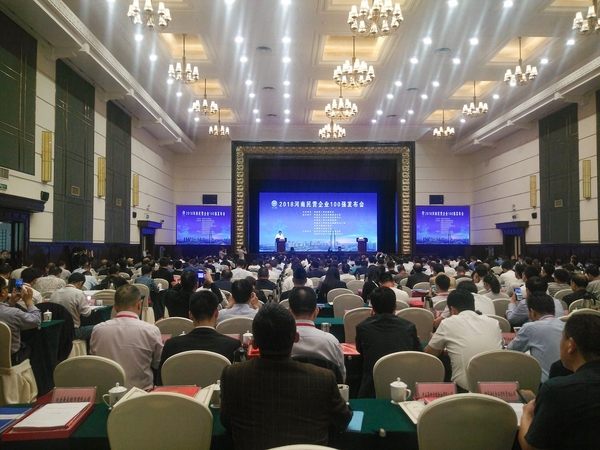 喜報頻傳！我公司再次榮登“河南省民營企業100強”和“2018河南民營企業制造業100強