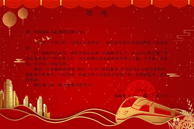  河南礦山各大供應商助力大生產！