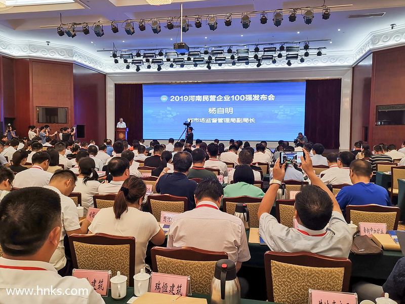 喜報(bào)！河南礦山再次榮登“河南民營企業(yè)100強(qiáng)”等3項(xiàng)榜單！