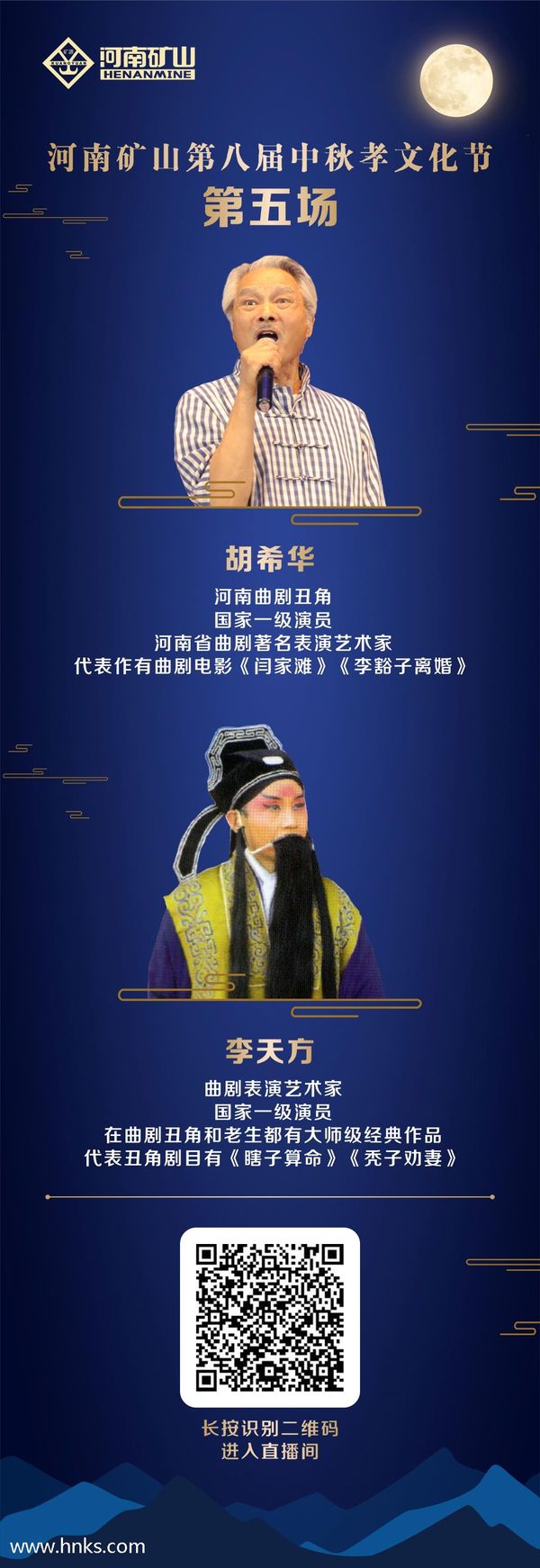  河南礦山第八屆孝文化節第五場繼續直播！