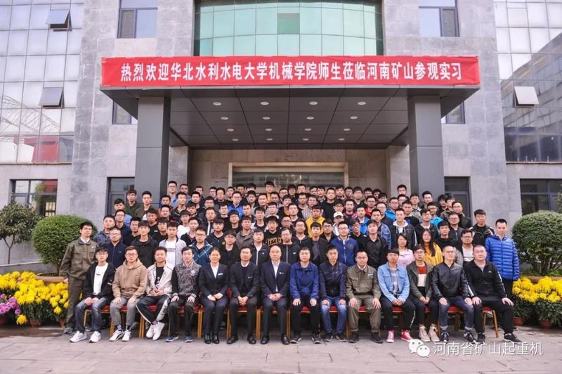 河南礦山｜又迎華北水利水電大學(xué)師生來我公司參觀實習(xí)