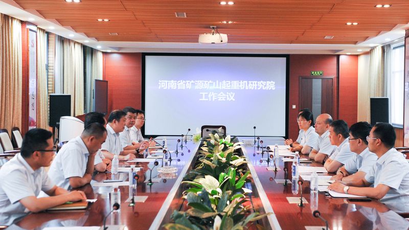  河南省礦源礦山起重機(jī)研究院召開工作會(huì)議