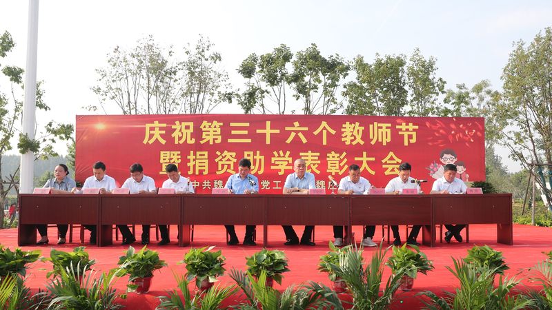  河南礦山向魏莊街道中心學校捐資10萬元！