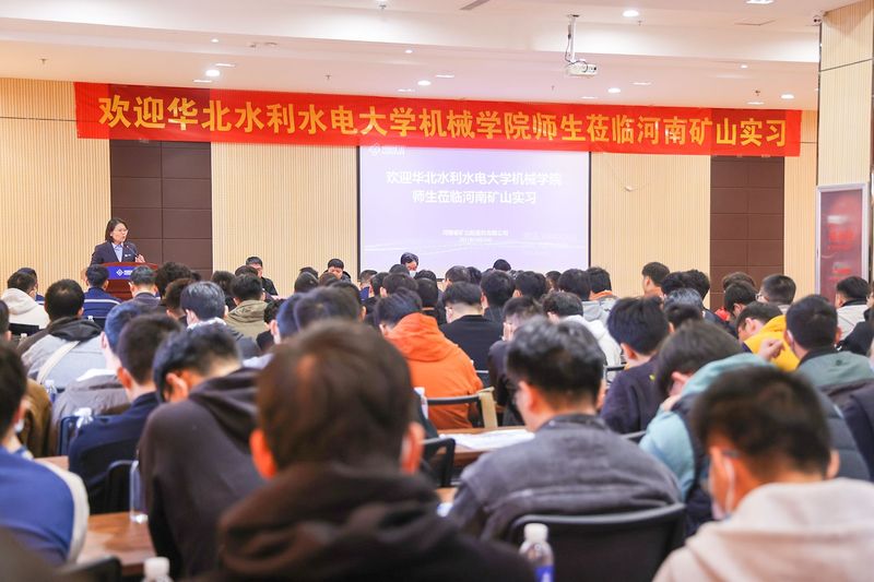 河南礦山攜手華北水利水電大學，打造校企合作典范！